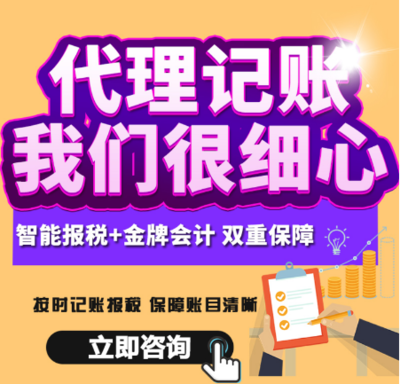 年中鉅惠來襲，代理記賬與代辦服務(wù)享多重優(yōu)惠