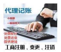 記賬報稅代理代辦 企業稅務管理的明智選擇