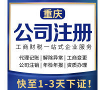 專業代辦執照服務 高效、便捷、合規的創業伙伴