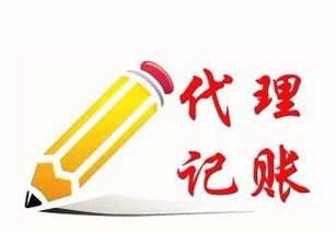 一站式企業(yè)服務(wù) 廣州代理記賬、工商變更、公司注銷(xiāo)、一般納稅人認(rèn)定及商標(biāo)注冊(cè)代理全攻略