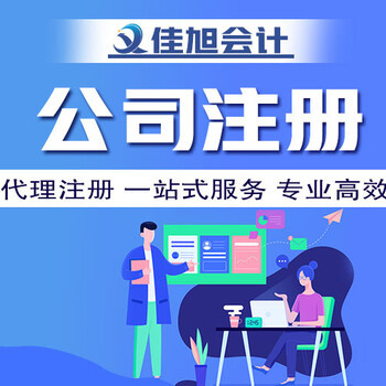 企業(yè)服務(wù)一站式方案 從會(huì)計(jì)代理解鎖商業(yè)新路徑